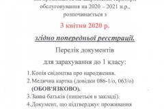 Прийом